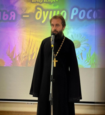 Семья - душа России