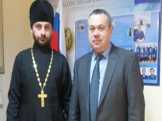Сотрудничество Нижнедонского благочиния и прокуратуры будет способствовать укреплению нравственного здоровья нашего общества