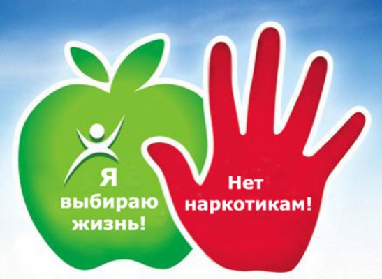 Информационные ресурсы «Нет наркотикам»