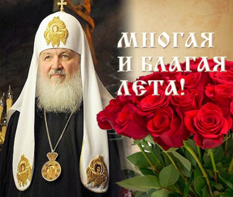 В день памяти святых равноапостольных Кирилла и Мефодия, в храмах Нижнедонского благочиния было провозглашено многолетие Святейшему Патриарху Кириллу