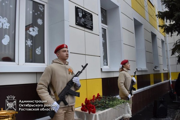 Состоялось торжественное открытие мемориальной доски памяти Степана Порядина