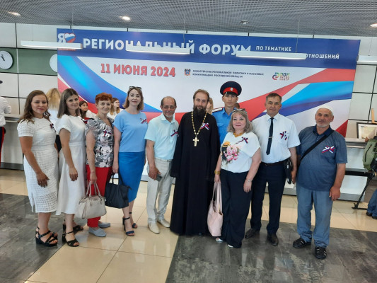 Благочинный приходов Нижнедонского округа принял участие в Региональном форуме по межэтническим отношениям, приуроченном к празднованию Дня России