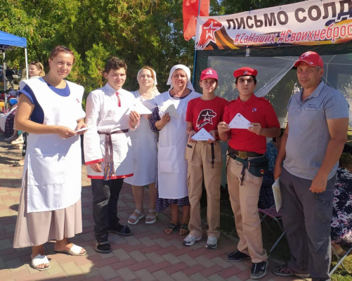 Письмо солдату с обратной связью