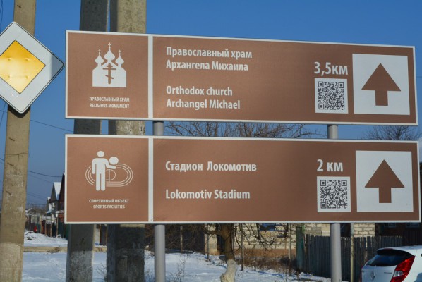 Новые указатели направлений в п.Каменоломни