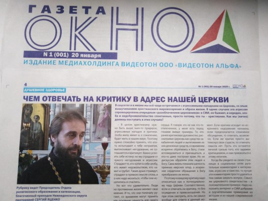В начале 2020 года медиахолдинг "Видеотон" Октябрьского района будет выпускать новое издание "Газета" ОкНо" (новости Октябрьского района)