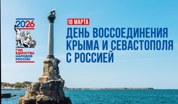 В воскресной школе «Благовест» п. Каменоломни почтили память святителя Луки в годовщину воссоединения полуострова с Россией