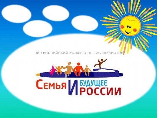 Молодёжный семейный клуб "Верность" и сестры Марфо - Мариинского Сестричества приняли участие в финальных мероприятиях Всероссийского конкурса "Семья и будущее России"