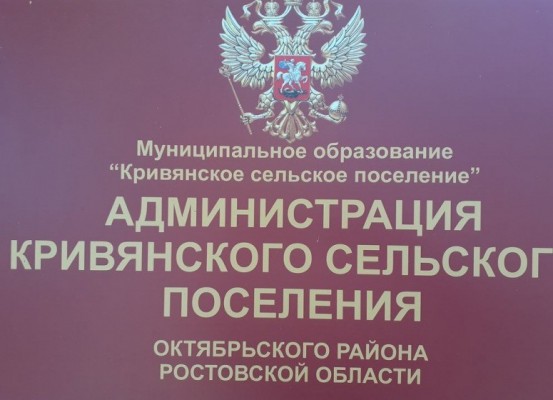 Состоялась рабочая встреча главы администрации Кривянского сельского поселения и настоятеля храма святителя Тихона Задонского
