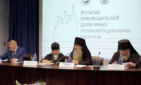 На III съезде руководителей церковных реабилитационных центров Русской Православной Церкви в Москве была представлена деятельность наркологического реабилитационного центра хутора Маркин Октябрьского района