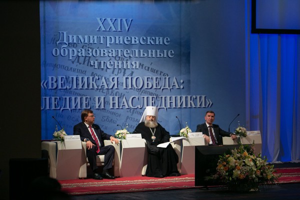 Дмитриевские образовательные чтения