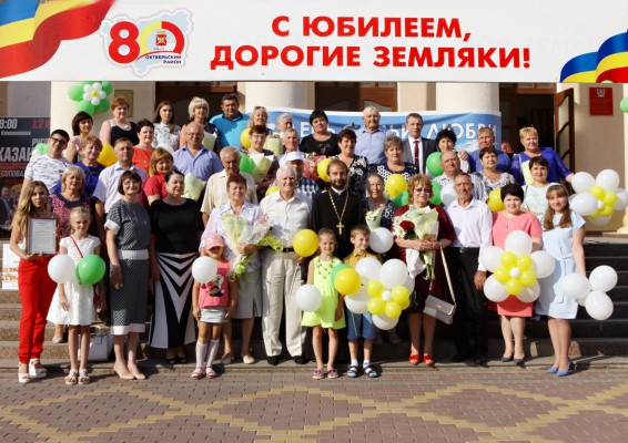 День Семьи, Любви и Верности