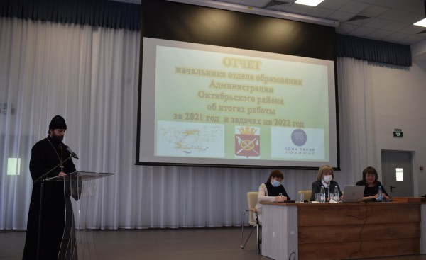 Благочинный приходов Нижнедонского округа принял участие в отчетном собрании об итогах работы за 2021 год отдела образования Администрации Октябрьского района