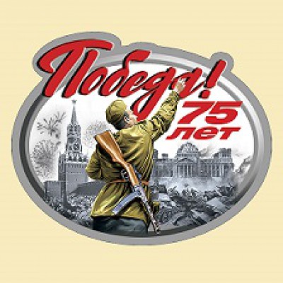 Творческий конкурс «Встречая Победу»