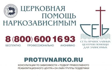 О церковной помощи наркозависимым узнают в каждом храме Нижнедонского благочиния Октябрьского района