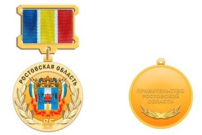 На Дону учрежден памятный знак «85 лет Ростовской области»
