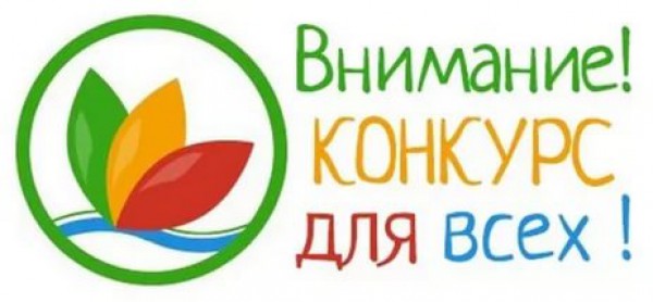 Конкурс добровольческих проектов