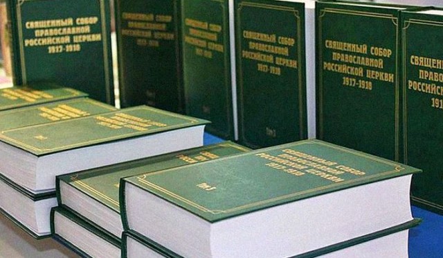Вышел свет 6-й том научного издания документов Священного Собора 1917-1918 гг.