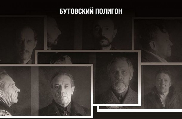 В Москве пройдет ежегодная акция «Голос памяти»