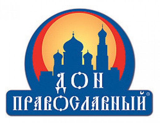 Крупнейшая на Юге России выставка «Дон Православный» пройдет в г. Ростове - на - Дону