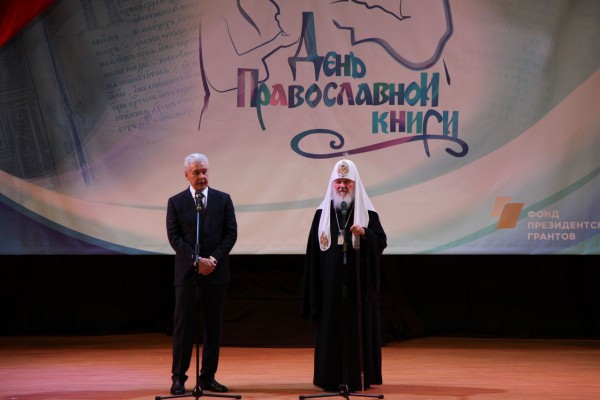 Святейший Патриарх Кирилл посетил детский праздник «День православной книги» в Храме Христа Спасителя