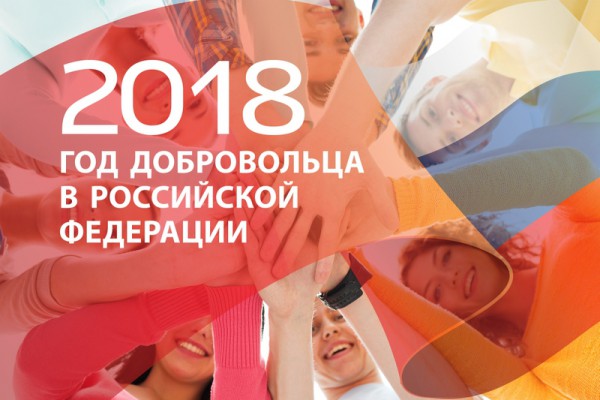 В новом федеральном законе о волонтерах учтены предложения Русской Православной Церкви