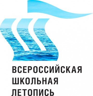 Дети напишут «Всероссийскую школьную летопись»