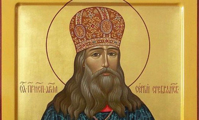 Преподобноисповедник Сергий (Сребрянский)